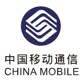 中国移动电话卡
